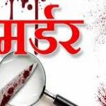 पिता की हत्या