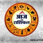 आज का राशिफल: 14-june-2023,aaj ka rashifal-14-6-2023