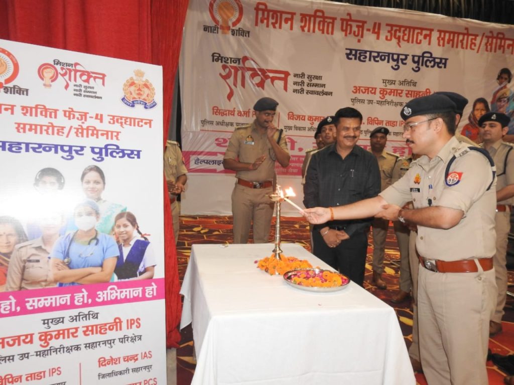 मिशन शक्ति फेज-4