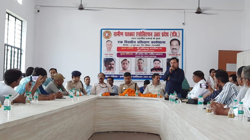 ग्रामीण पत्रकार एसोसिएशन