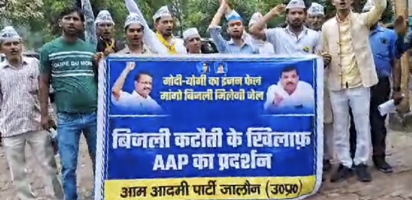 आम आदमी पाट्री यूपी में बिजली कटौती