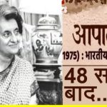 इमरजेंसी