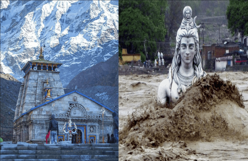 केदारनाथ