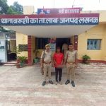 Bihar arrested after killing cousin