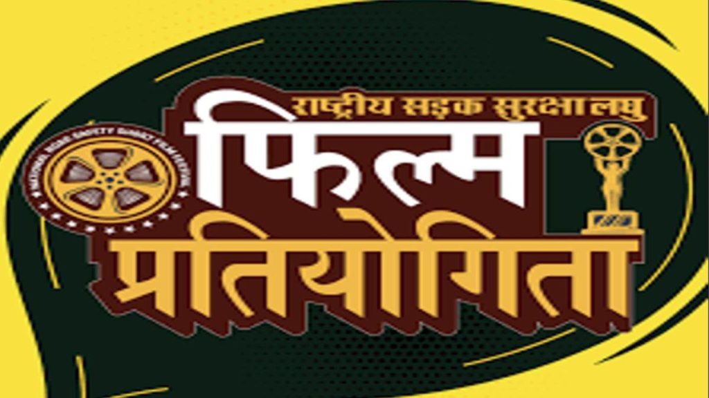 Entry fee will not be charged in Chhattisgarh Short Film Festival