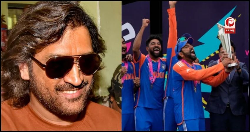 MS Dhoni Congratulated Team India