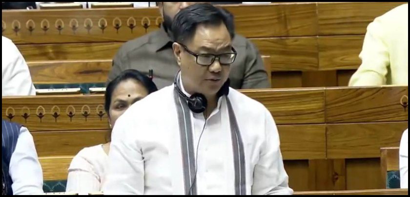 किरेन रिजिजू