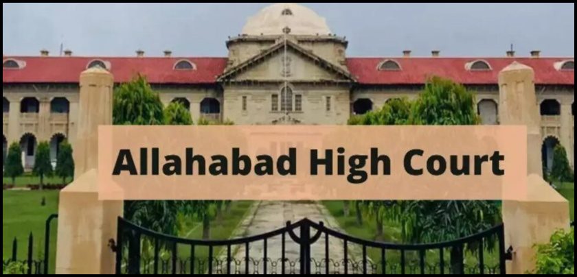 इलाहाबाद हाईकोर्ट
