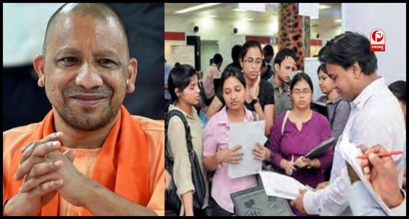 UP में युवाओं के लिए बढ़ेंगे रोजगार के अवसर