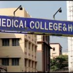 आरजी कर मेडिकल कॉलेज