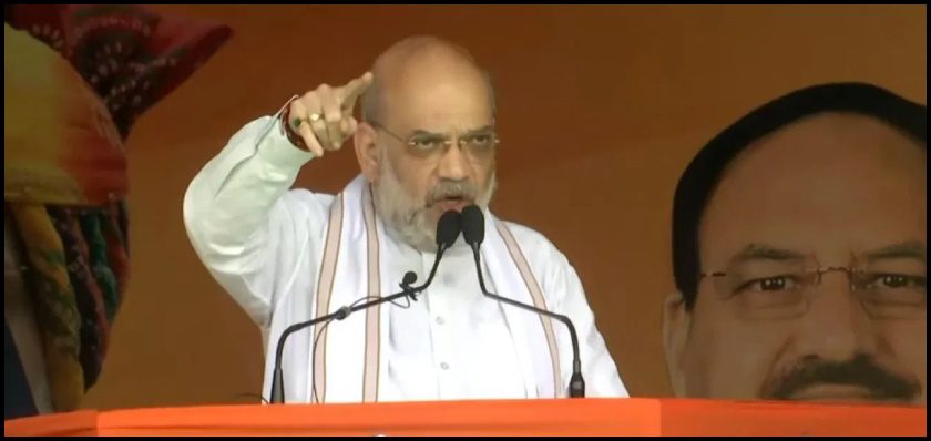 अमित शाह