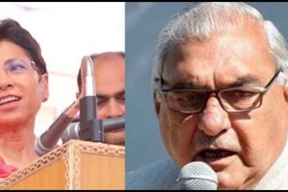 कुमारी शैलजा , भूपेंद्र हुड्डा