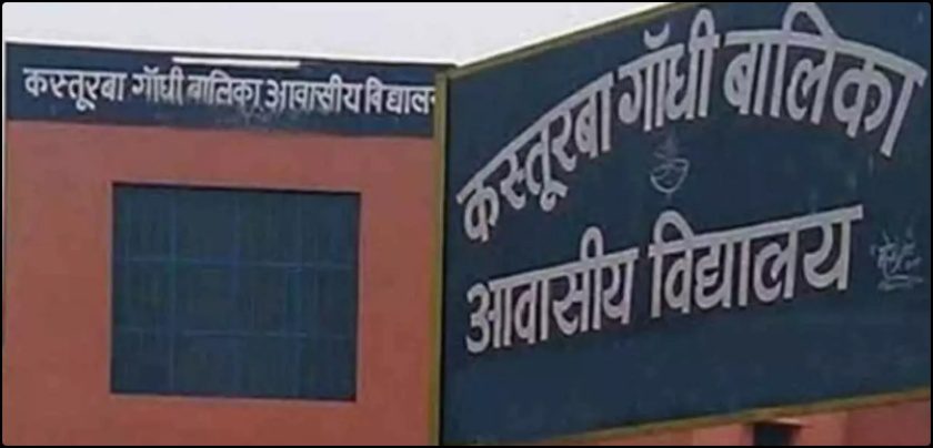 Kasturba Residential School