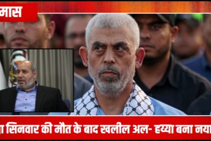 खलील अल- हय्या बना नया चीफ