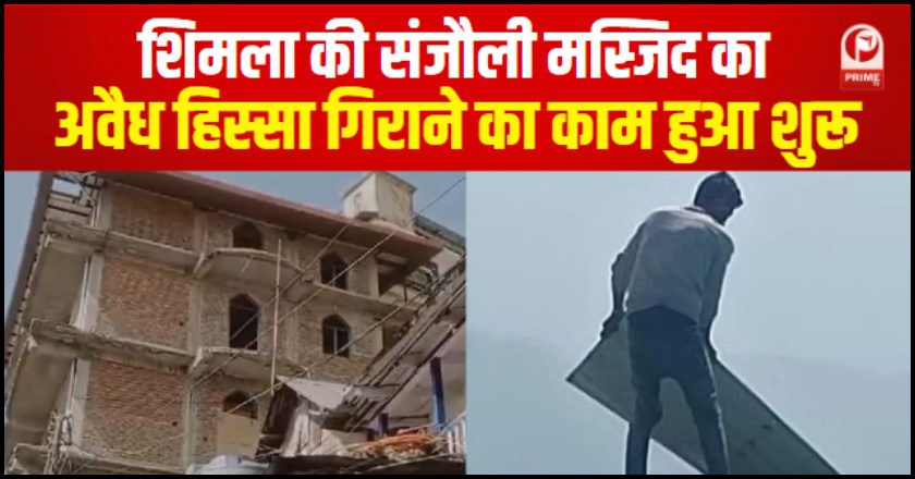 sanjauli mosque controversy