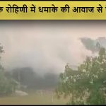 CRPF स्कूल के पास बड़ा ब्लास्ट