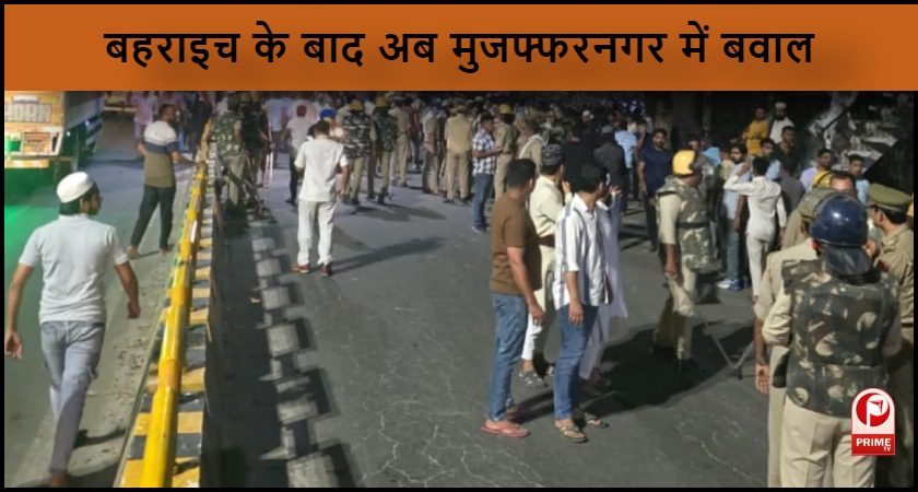 मुजफ्फरनगर