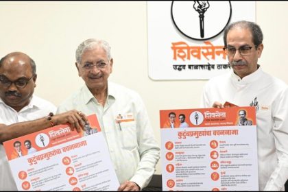 Mahavikas Aghadi released manifesto