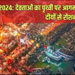 दीयों से रोशन हुआ काशी