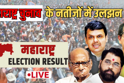 महाराष्ट्र विधानसभा चुनाव