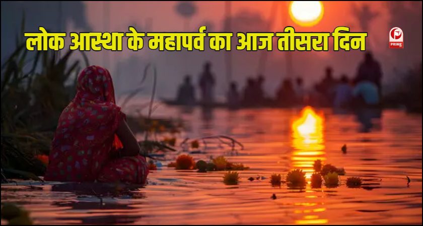 संध्या अर्घ्य