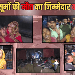 झांसी अग्निकांड