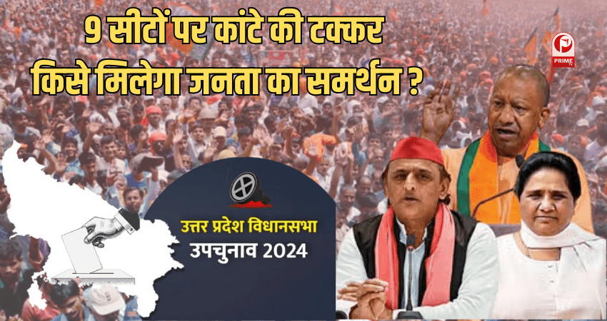 UP Bypolls 2024