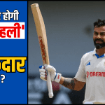 विराट कोहली