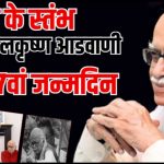 lal krishna advani
