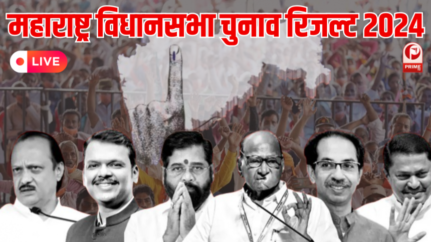 Maharashtra Election 2024