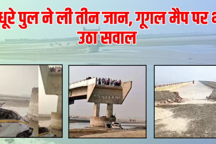 bareilly bridge accident