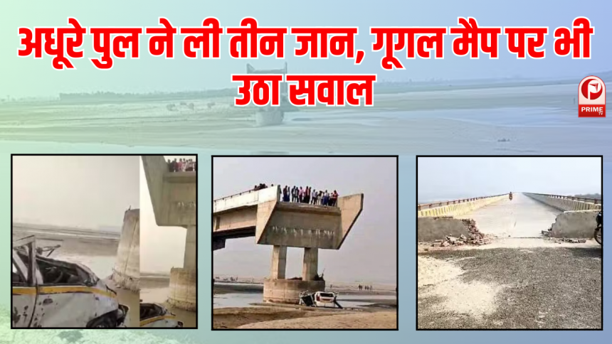 bareilly bridge accident