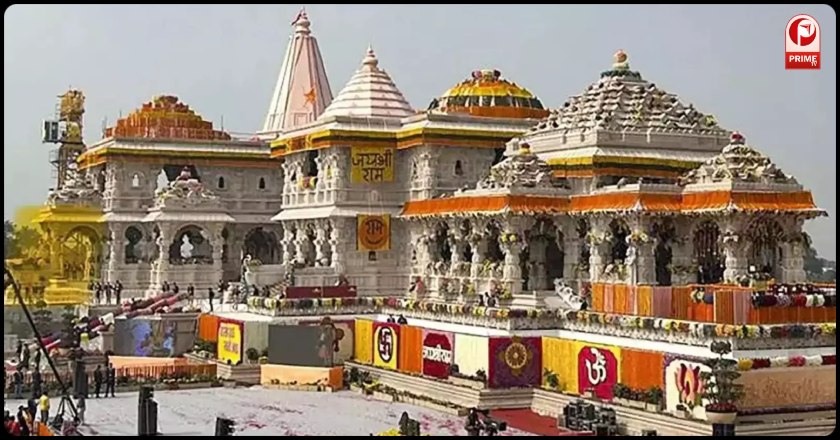 Ram Mandir