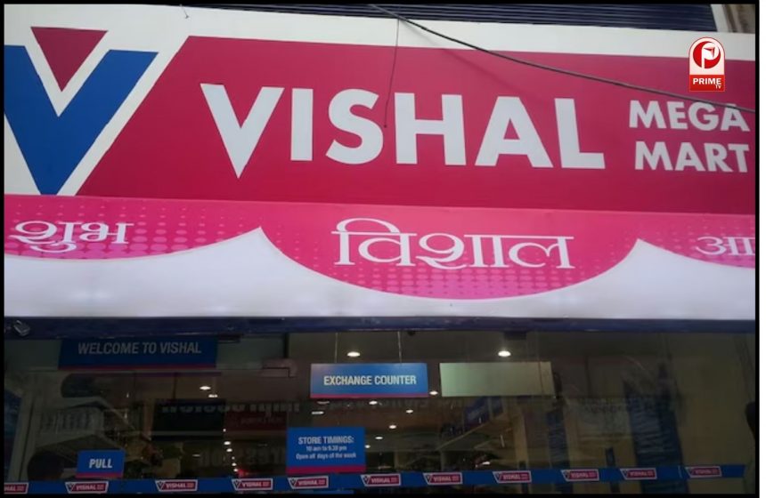 Vishal Mega Mart IPO Allotment Status