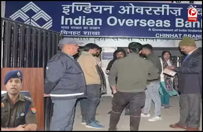 लखनऊ के इंडियन ओवरसीज बैंक में चोरों ने हाथ साफ कर दिया