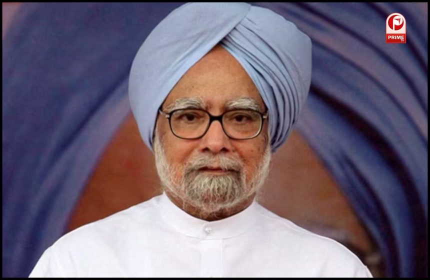 नहीं रहे पूर्व प्रधानमंत्री मनमोहन सिंह