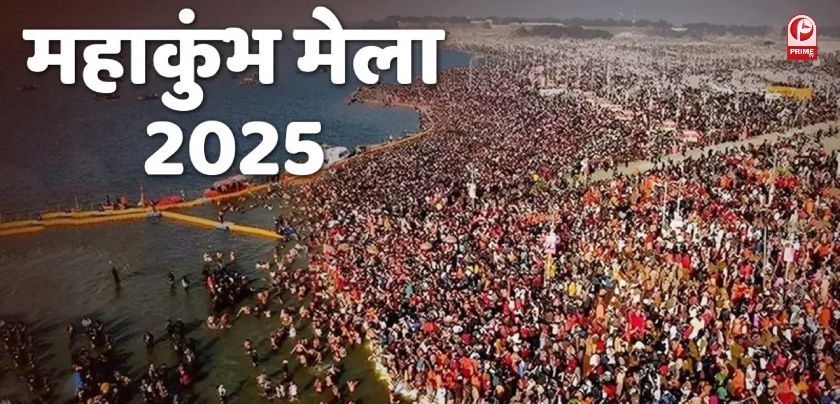 Mahakumbh Mela 2025