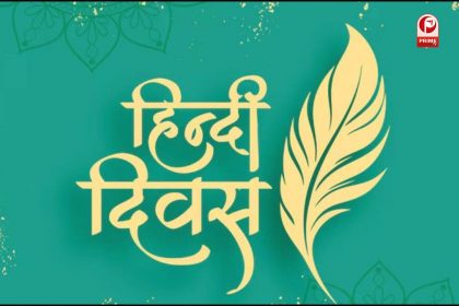 World Hindi Day 2025