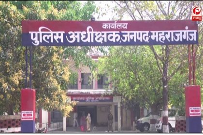 maharajganj police station