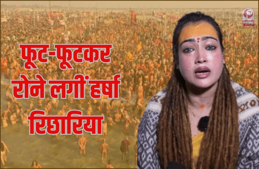 Viral Sadhvi In Mahakumbh