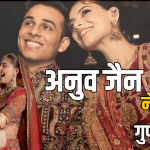 Anuv Jain Wedding