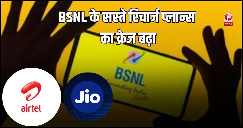 BSNL