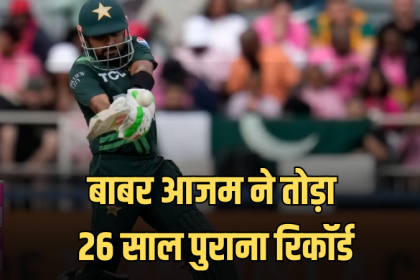 Babar Azam