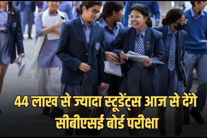 CBSE Board Exam