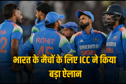 Champions Trophy 2025