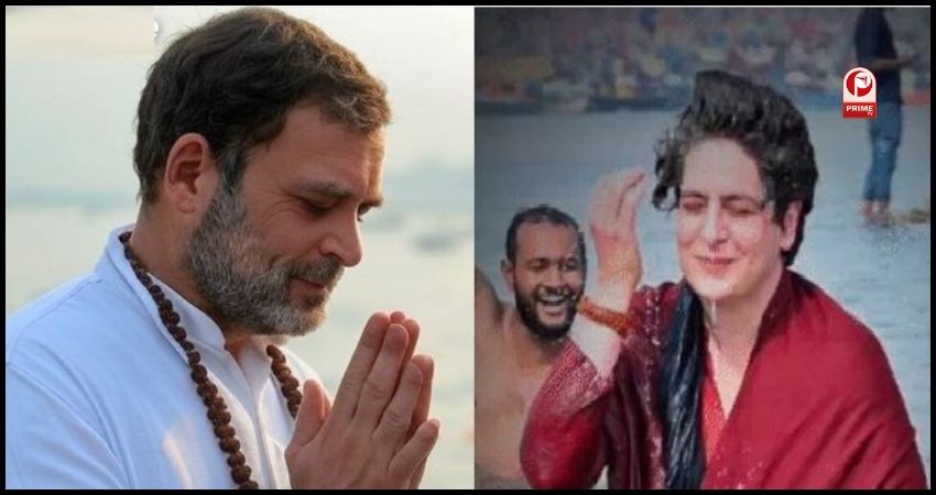 Mahakumbh में डुबकी लगाएंगे राहुल और प्रियंका गांधी