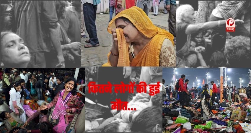 कब-कब हुई भगदड़