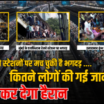 Railway Station Stampede