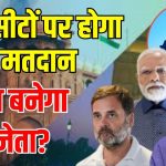 Delhi Assembly Election 2025