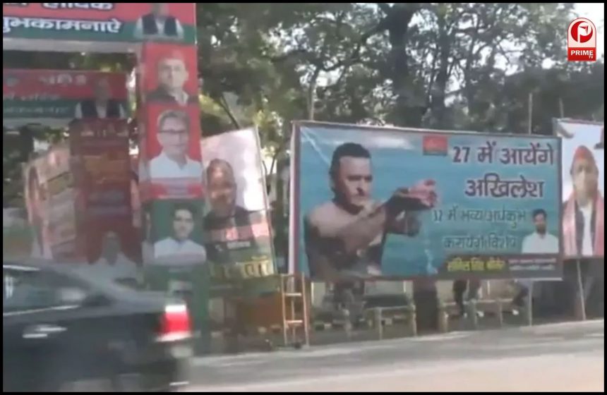 लखनऊ में सपा ने लगाए पोस्टर